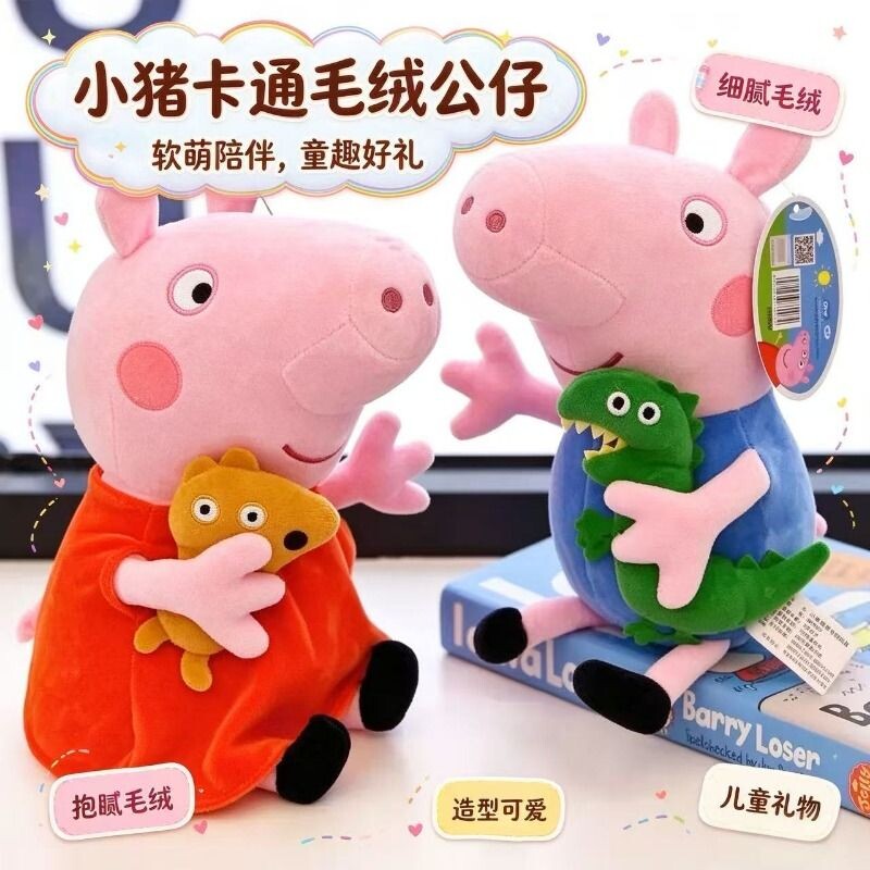 小猪一家公仔毛绒抱枕布娃娃乔治猪猪玩偶送儿童生日礼物