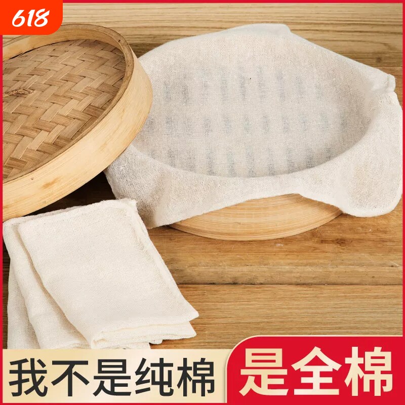 蒸笼布棉布蒸饭纱布过滤布蒸包子屉布蒸笼垫子沙布家用方形加密