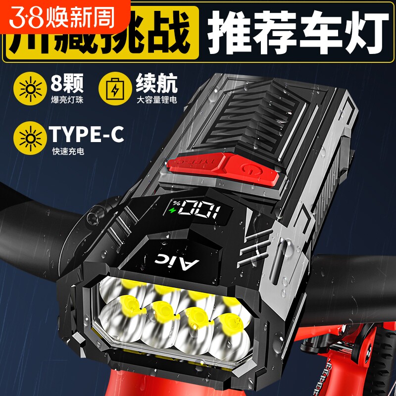 自行车夜骑灯夜间照明灯超亮骑行装备尾灯山地车公路车灯强光前灯