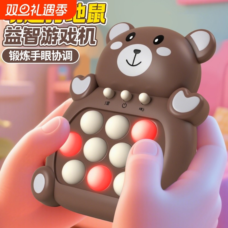 儿童按按乐益智闯关速推游戏机专注力训练打地鼠办公室解压小玩具