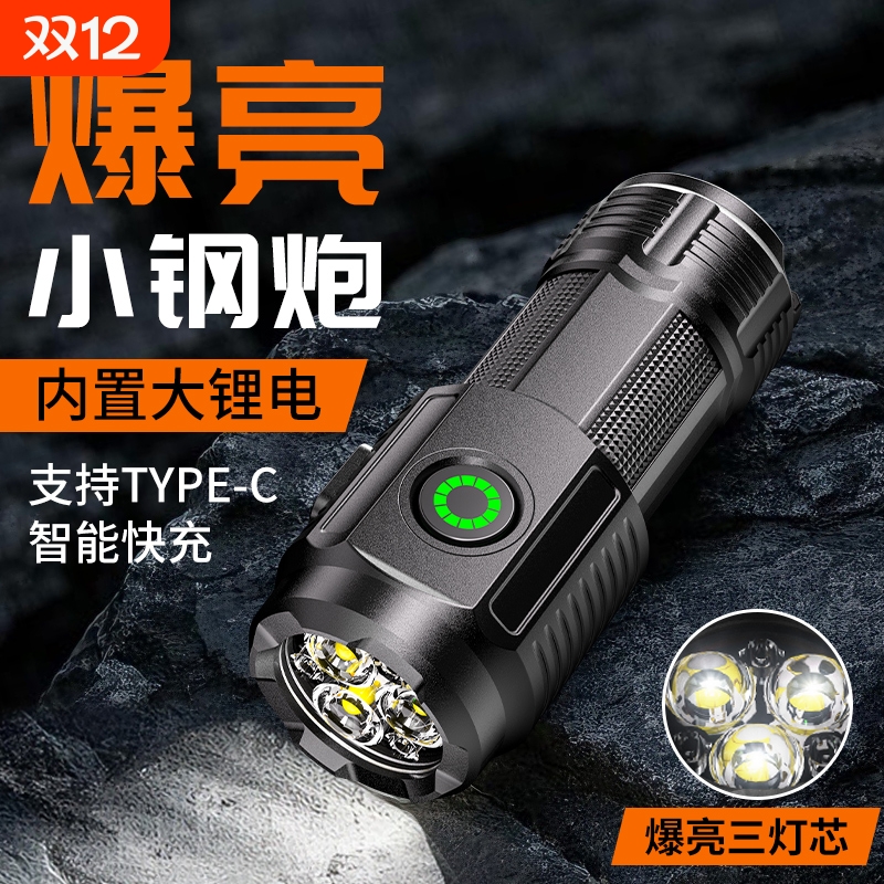 手电筒强光远射充电式小型便携户外超亮长续航大容量耐用家用迷你