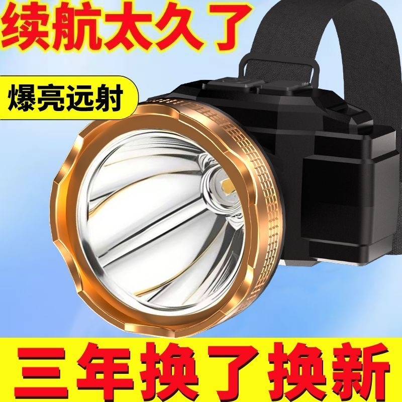 公牛适用头灯强光超亮远射