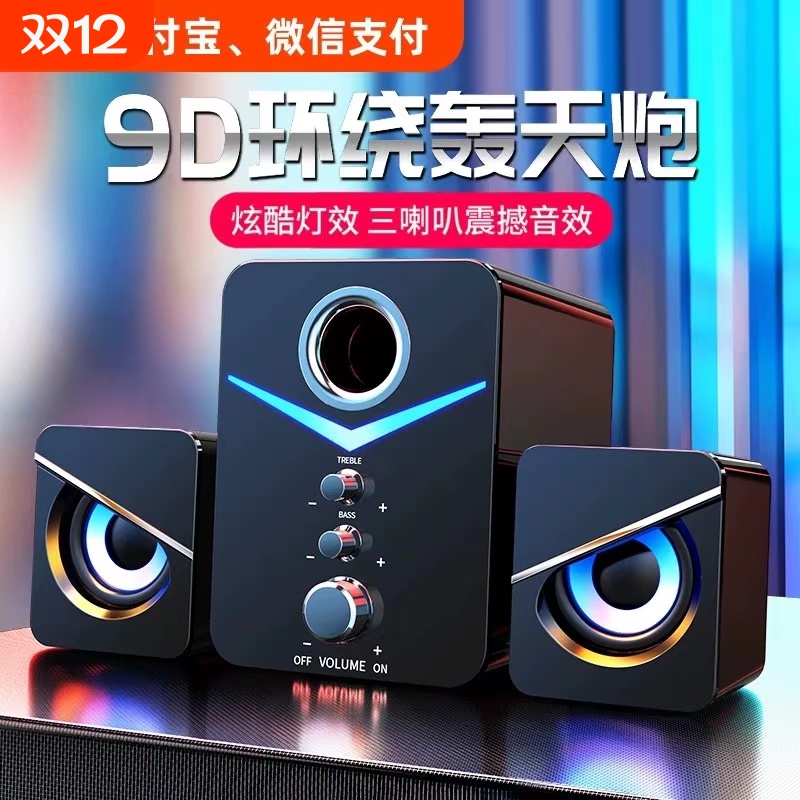 德国柏林之声电脑音响台式家用小音箱重低音炮大喇叭音质电视机