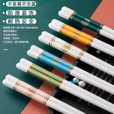 陶瓷筷子家用高档轻奢一人一筷防滑防霉白骨瓷10双不发霉高温专人