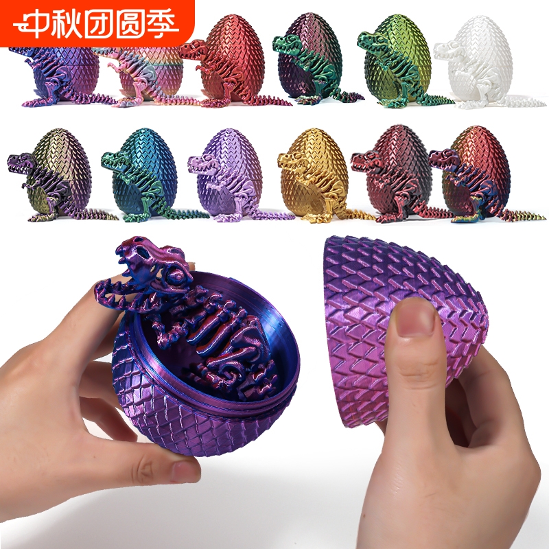 3d打印霸王龙骨架恐龙蛋套装手办动物模型摆件儿童玩具可活动关节