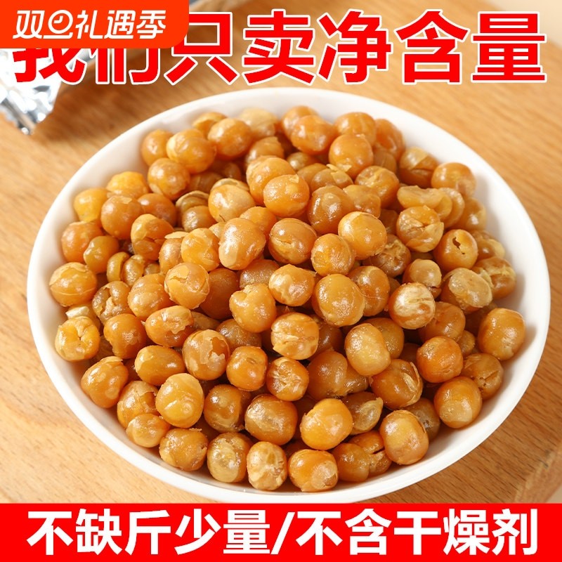 黄金豆油炸豌豆香酥脆零食休闲原味炒货坚果店ktv下酒菜袋装新货