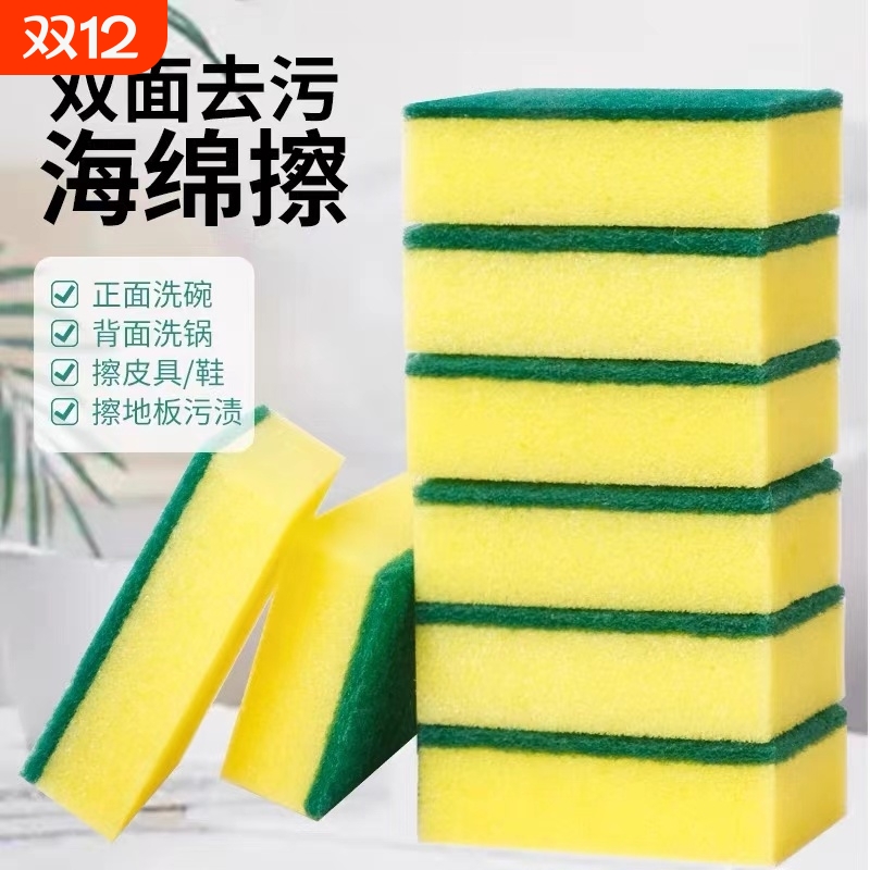厨房洗碗海绵神器魔力纳米清洁擦百洁布双面清洁海绵刷吸水去污