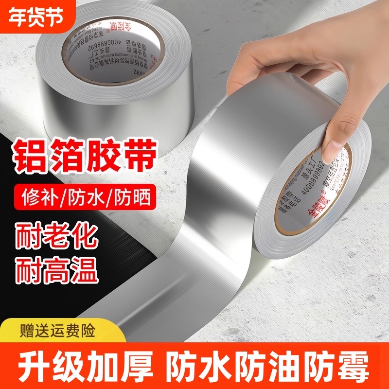 金陵赋厨房防油贴纸燃气灶封边条灶台水槽边缘缝隙防水防霉油污贴纸耐高温自粘美缝贴条水池边防水贴铝箔胶带,文具电教/文化用品/商务用品,胶带/胶纸/胶条,淘宝优惠券,粉丝福利购,淘宝优惠卷