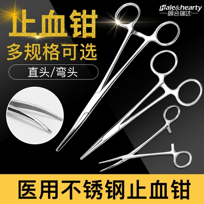 医用级不锈钢止血钳拔罐专用钳子血管手术钳直头弯头大号圆头医疗