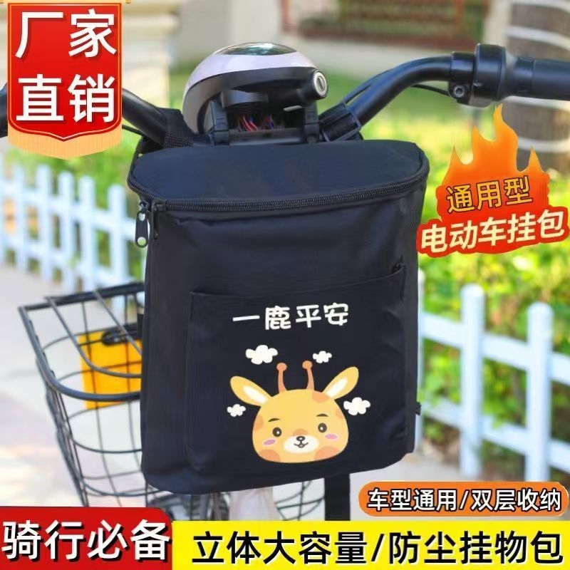 电动车放置神器挂物包自行车防水挂包电瓶车收纳置物袋前置储物兜