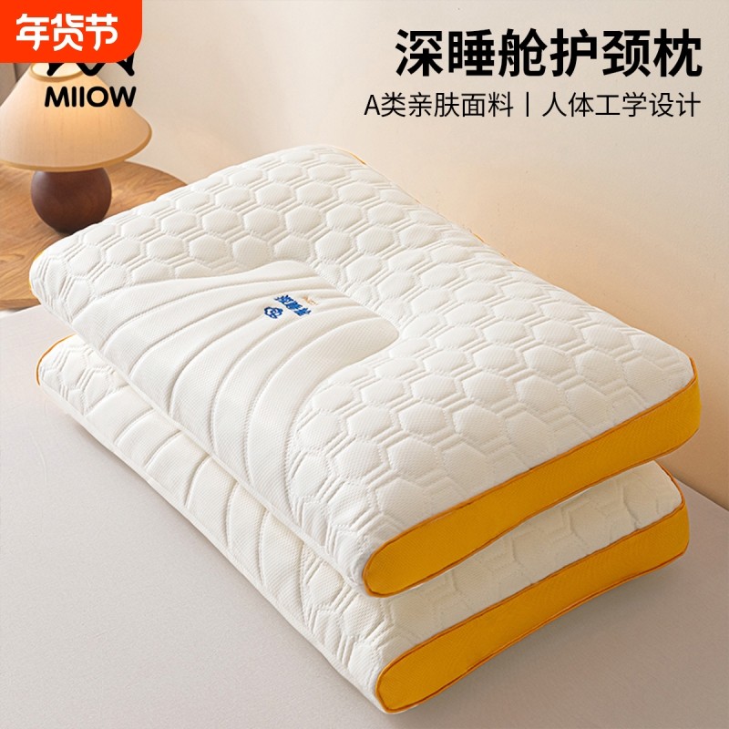 猫人乳胶枕头护颈椎枕芯助睡眠专用一对天然橡胶成人枕芯宿舍学生