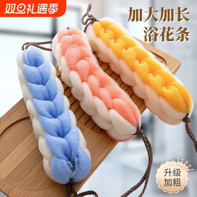 大号双层拉背条沐浴球浴花泡泡搓背浴条男女高档不散搓澡洗浴神器