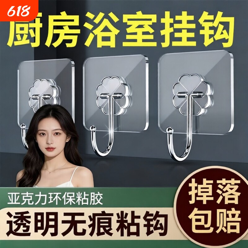 挂钩强力粘胶贴墙壁承重钩子免钉无痕挂勾免打孔粘钩厨房墙面浴室