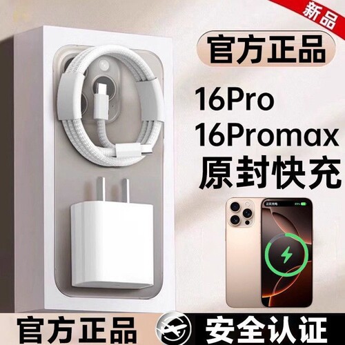 【国家3C认证】新闪充不发烫