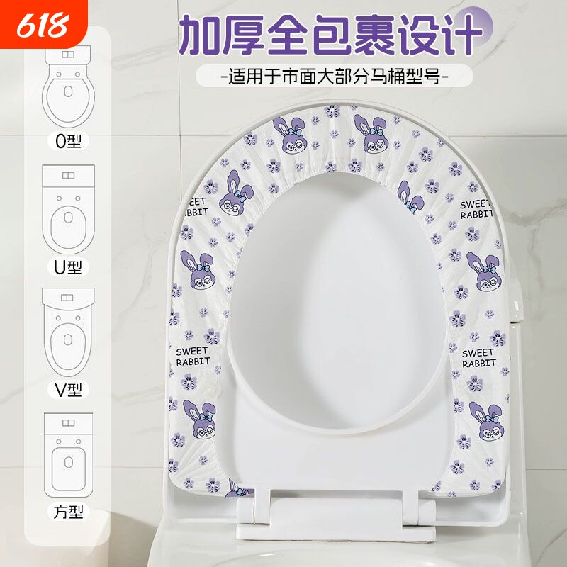 可爱紫兔一次性马桶套双层加厚旅行酒店独立包装产妇坐垫便携防水