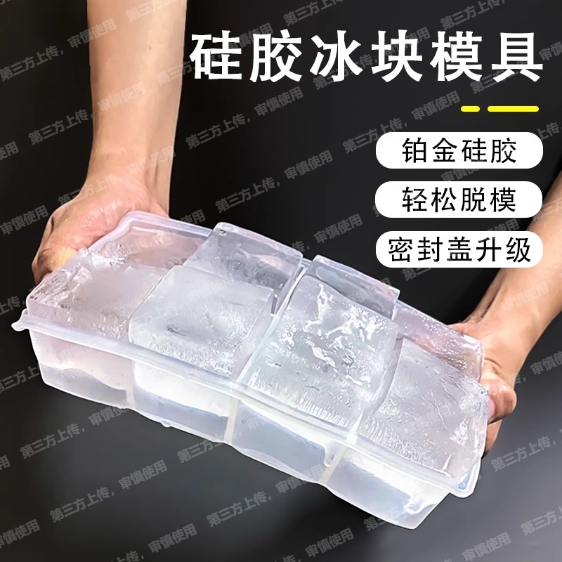 冰块模具硅胶盒速带盖创意家用