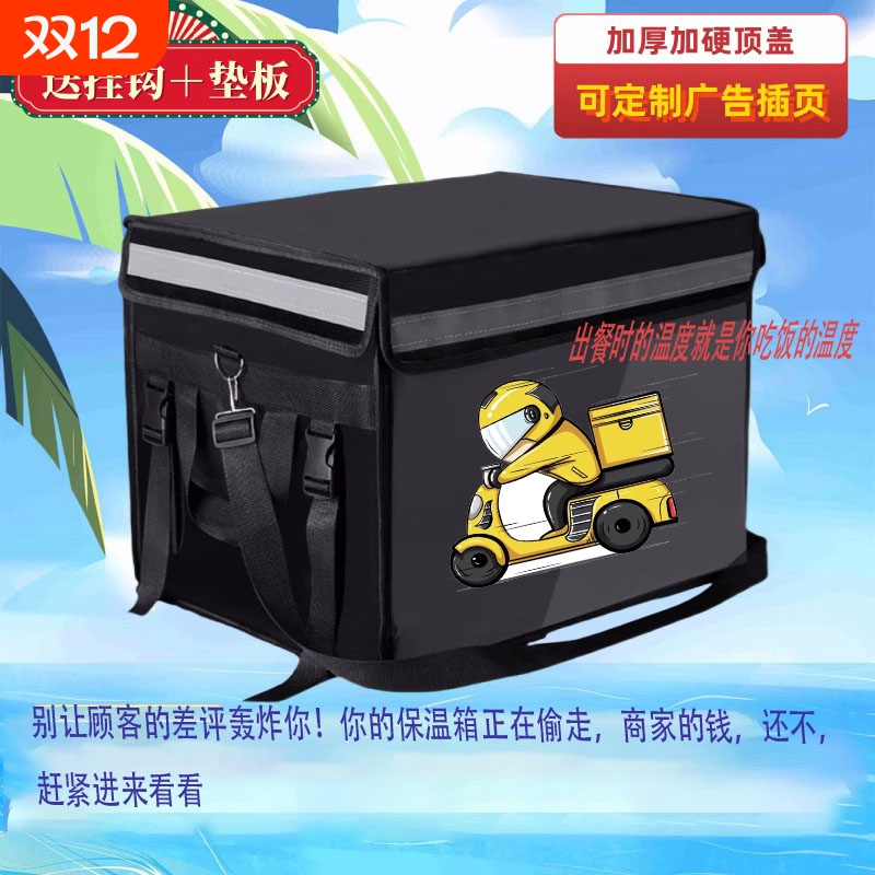 外卖专用箱子保温箱送餐美团外卖箱送外卖冷藏包骑手装备防水配送