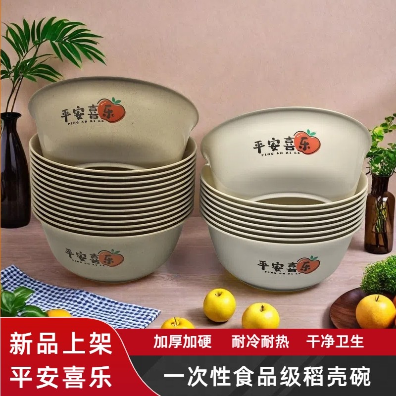 过年稻壳一次性碗筷套装食品级家用饭碗加厚耐高温面碗结婚用餐,餐饮具,可降解餐具/环保餐具,淘宝优惠券,粉丝福利购,淘宝优惠卷