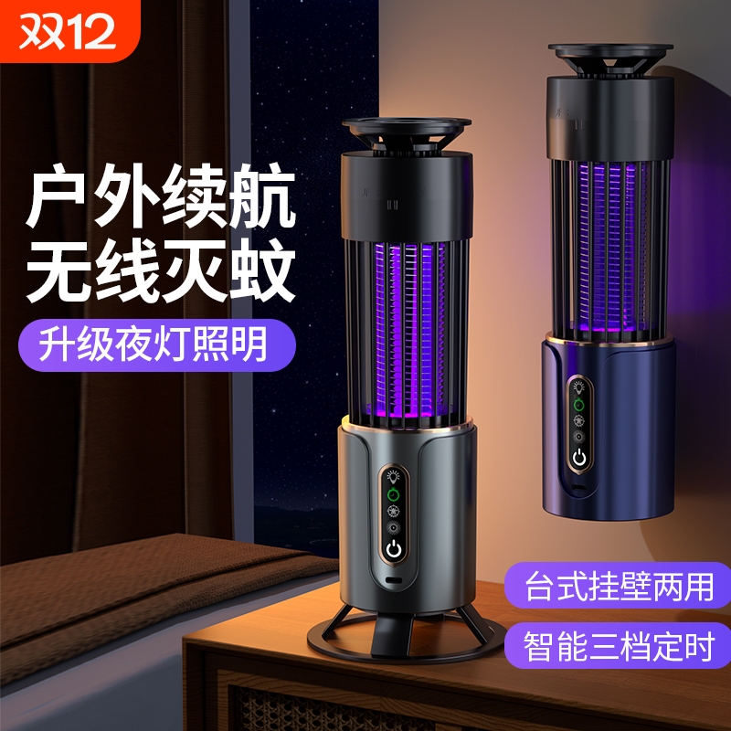 蚊子驱蚊器usb充电强力电子便携灭蚊神器家用灭蚊灯新款室内户外