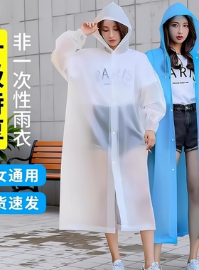 一次性雨衣防暴雨成人男女户外儿童加厚透明便携雨披磨砂轻便白色