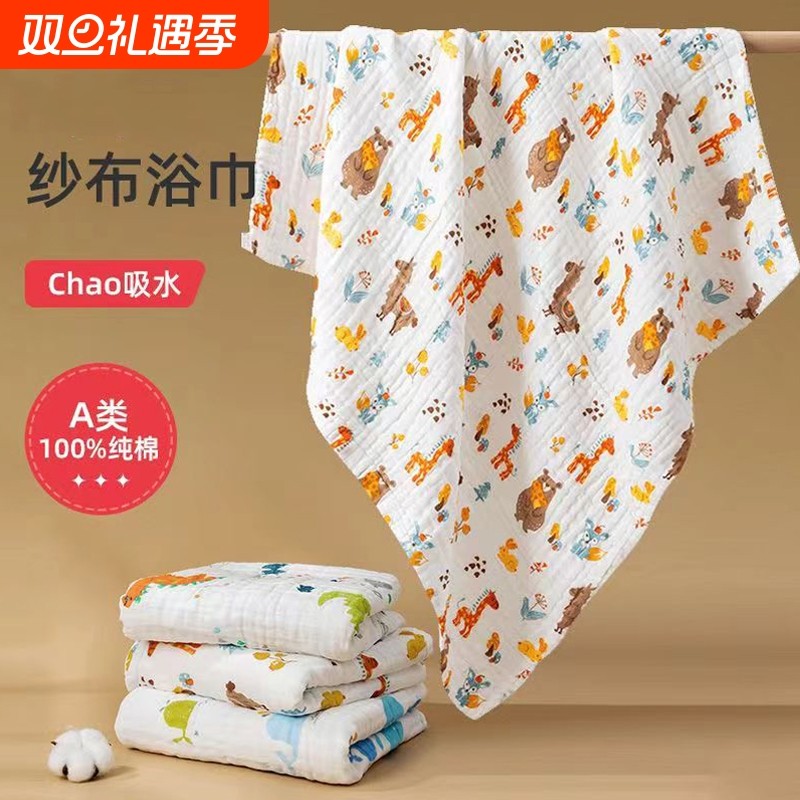 婴儿浴巾纯棉纱布新生儿盖毯初生宝宝洗澡包被儿童毛巾被时代被子