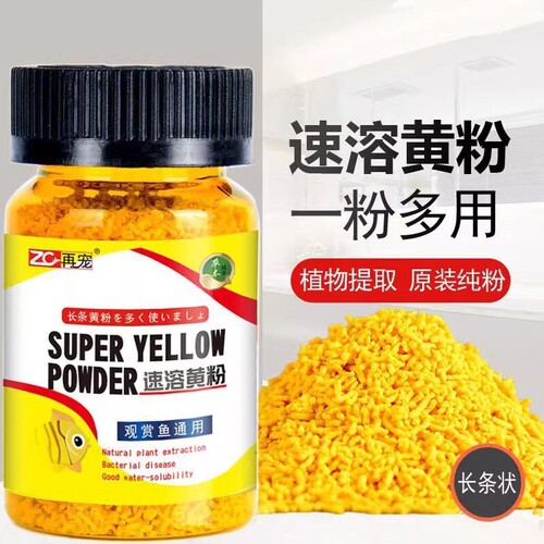日本黄粉鱼药观赏鱼锦鲤炸鳞烂尾肠炎水霉白点蒙眼鱼缸杀菌检疫