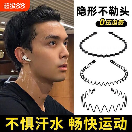 发箍男士隐形洗脸背头波浪发窟头箍韩国压发运动发带不勒头长发
