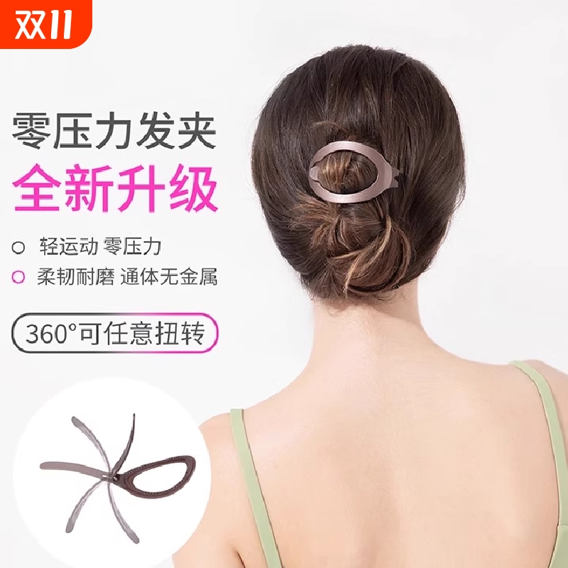 零压力扁平发夹后脑勺盘发抓夹