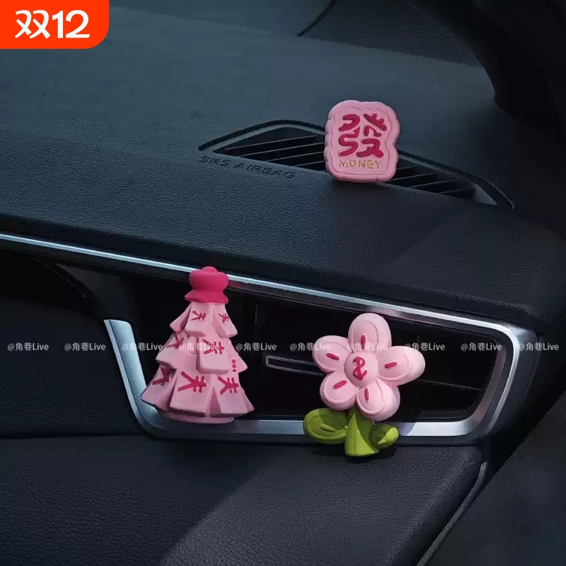 有钱花车载香薰2025新款女生汽车香氛空调出风口香水扩香石装饰