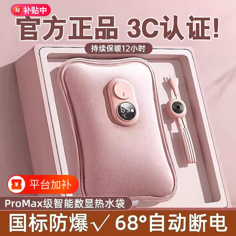 2026新款热水袋充电防爆正品暖水袋被窝专用暖手袋暖宝宝神器宿舍