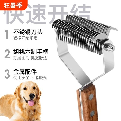 【超8000人加购】狗毛梳解结神器