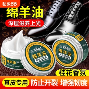 绵羊油真皮保养滋养膏皮鞋油黑色无色通用皮衣皮夹克护理沙发座椅