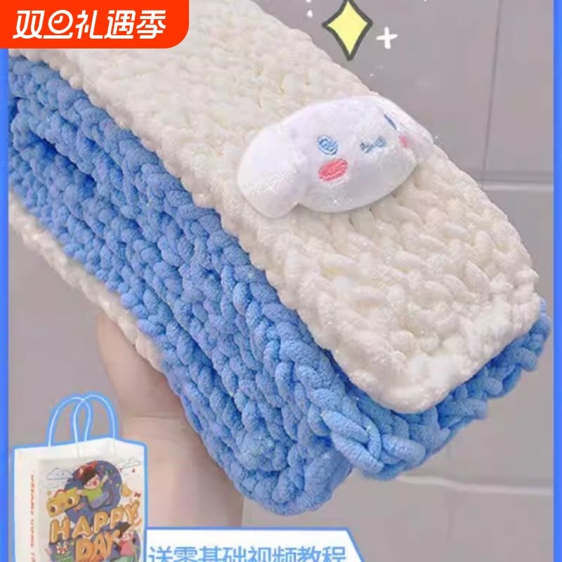 粗毛线diy围巾手工编织冬季加厚围脖礼物送男女朋友 手织小熊围巾