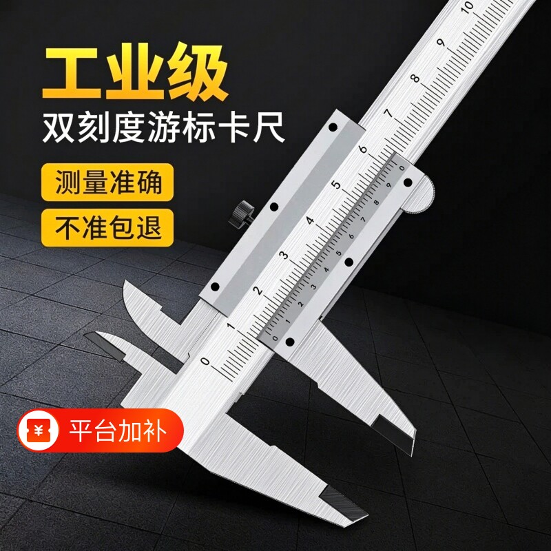游标卡尺油标小型高精度家用工业级油表千分尺高精度不锈钢卡尺