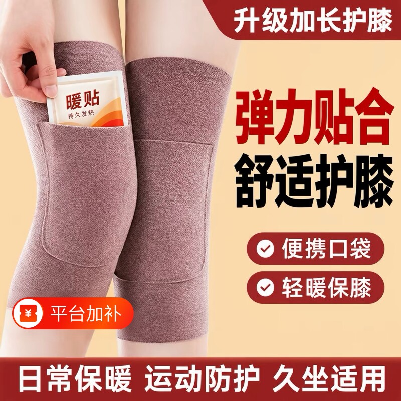 德绒口袋式护膝加兜可放保暖宝宝女士关节运动风湿老寒腿抗寒老人