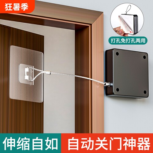 闭门器免打孔自动家用静音缓冲简易关门神器拉绳闭合推拉木门弹簧