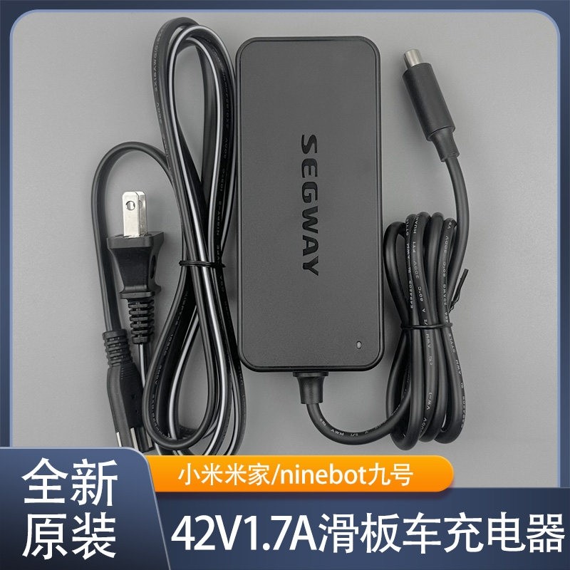 九号滑板车充电器配件ES1E22/E25/AirT15/G30/