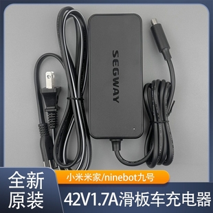 九号滑板车充电器配件ES1E22 G30 AirT15 F20 E25