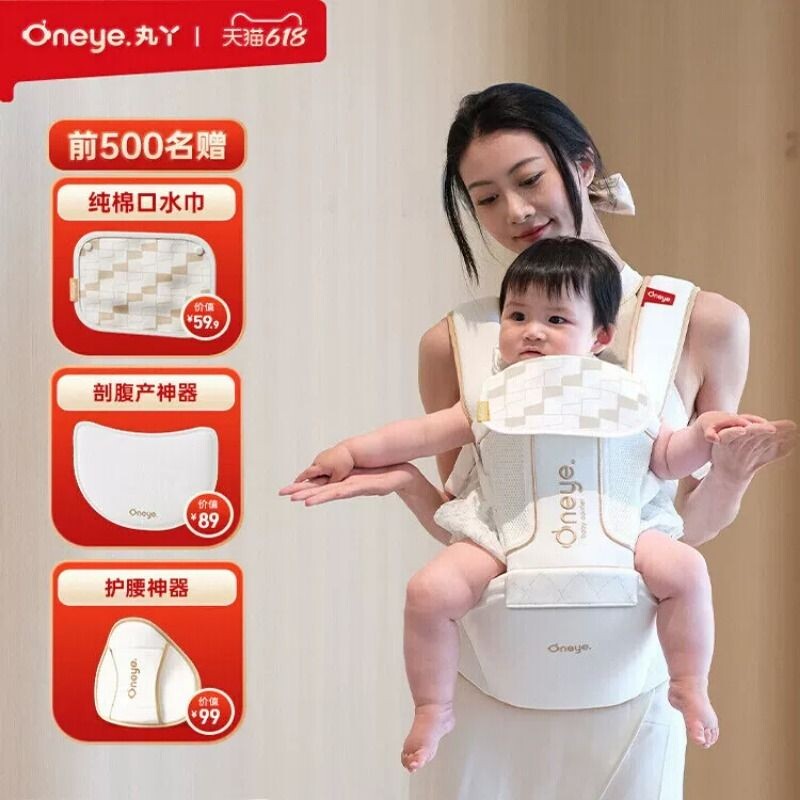 丸丫云感腰凳婴儿轻便四季宝宝背带二合一透气坐凳外出抱娃神器