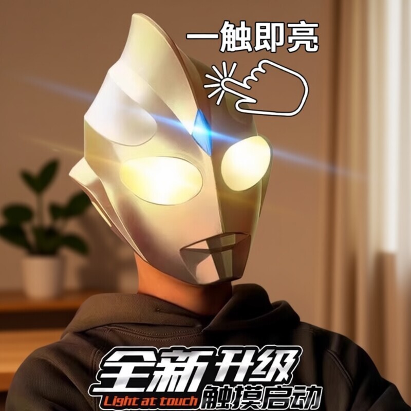 迪迦头套面具头盔奥特超人曼赛罗儿童成人发光男孩玩具礼物披风图片