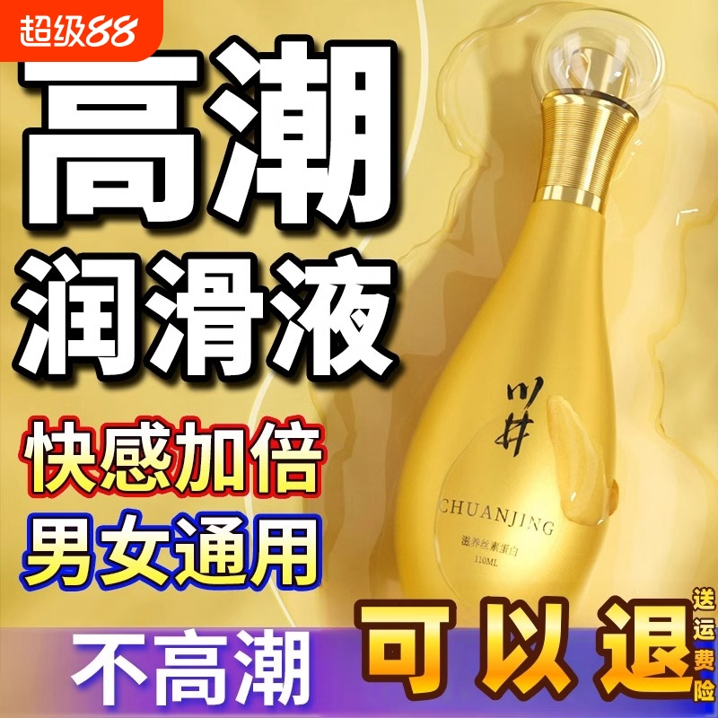 润滑液rgp男女人专用高朝进口情润滑油私处欲望增强水人体润肤剂