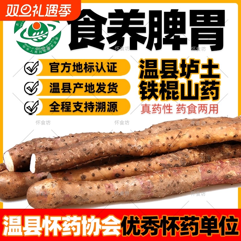 正宗河南焦作温县垆土铁棍铁杆淮山怀山药新鲜5斤特产整箱准铁桂