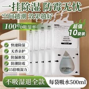 除湿袋干燥剂吸水防潮防霉包室内衣柜可挂式宿舍学生除潮吸湿神器