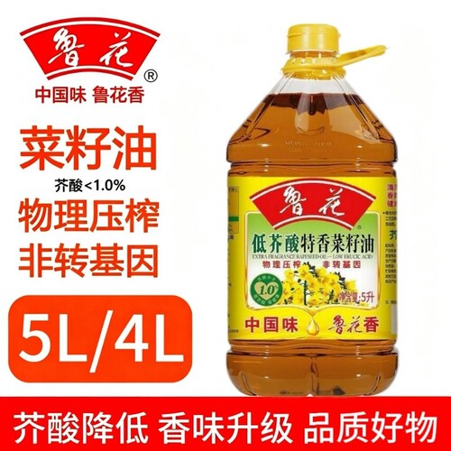 鲁花低芥酸特香菜籽油4L桶5L非转基因物理压榨一级食用油低芥酸油