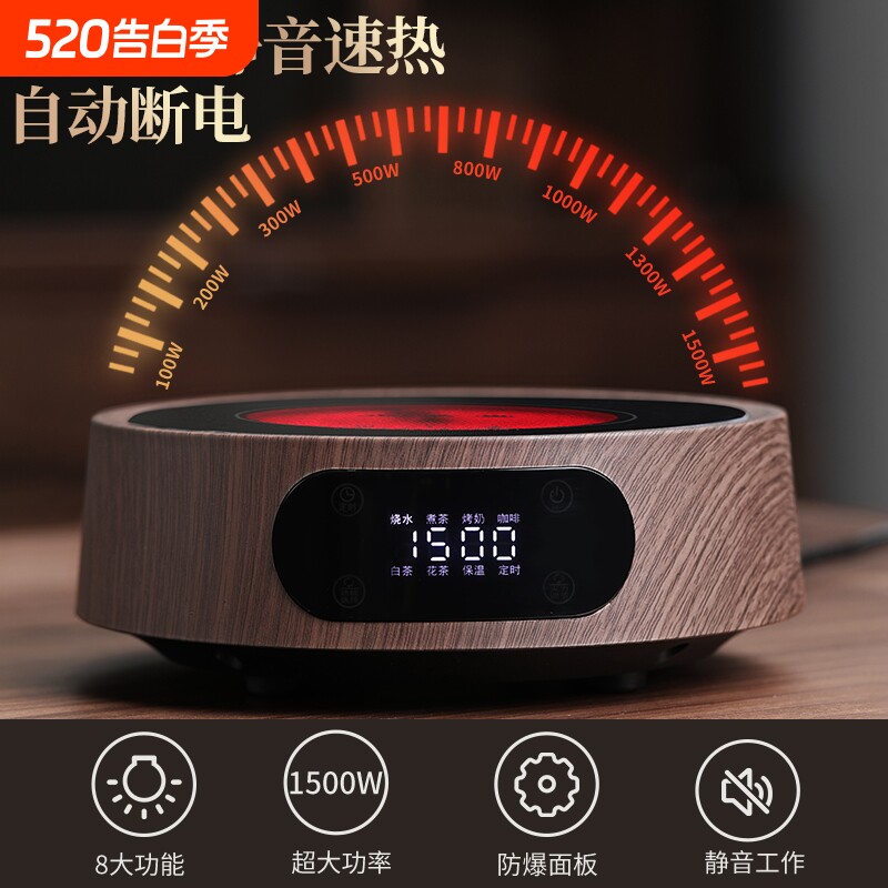 2025新款煮茶器智能大功率电陶炉小型玻璃壶煮茶炉烧水泡茶壶专用