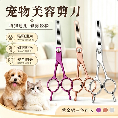 宠物美容剪刀狗狗剪毛工具套装猫咪修毛剪狗毛弯剪子泰迪理发神器
