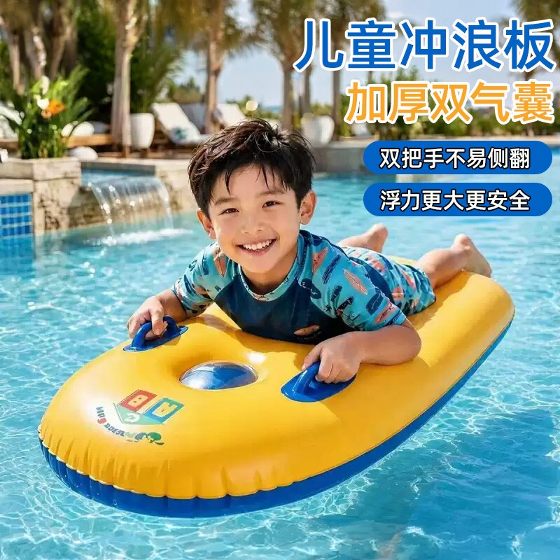 加厚防爆不侧翻儿童冲浪板图片