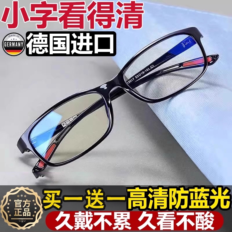 高档进口镜片老花镜男高清防蓝光智能变焦时尚超轻老人老光眼镜女