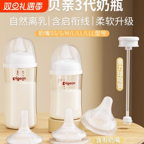 适配贝亲自然实感第3代奶嘴宽口径硅橡胶离乳重力球3-6-15月宝宝