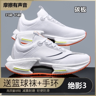 轻便网面 跑鞋 绝影跑步鞋 专业马拉松科技高回弹减震防滑耐磨运动鞋